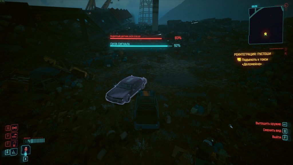 реинтеграция cyberpunk 2077