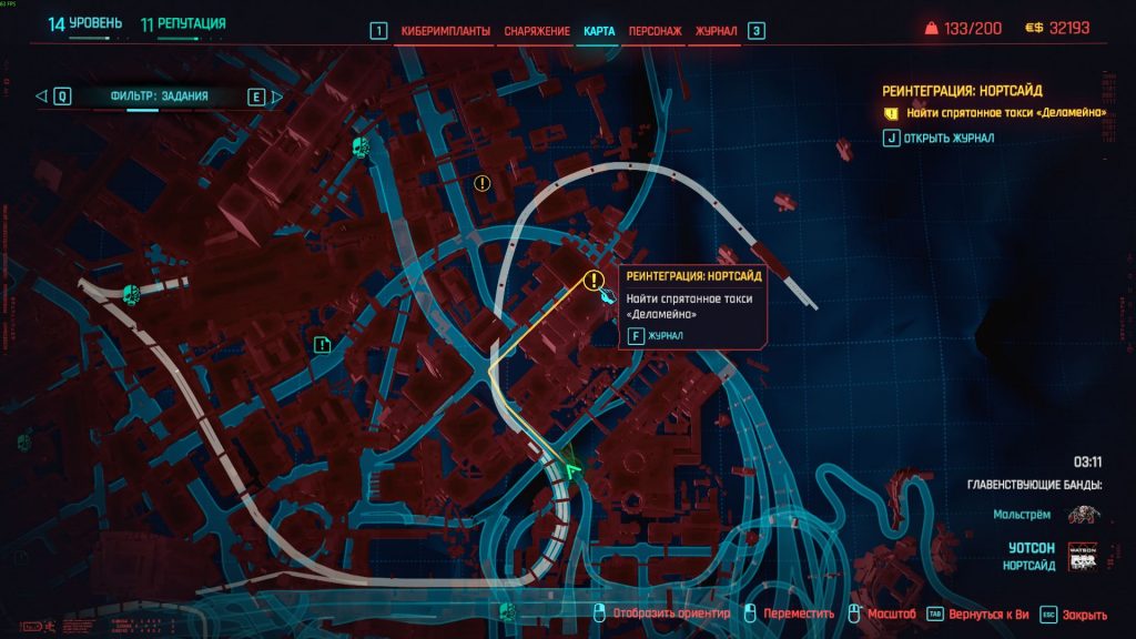 cyberpunk 2077 реинтеграция последняя машина