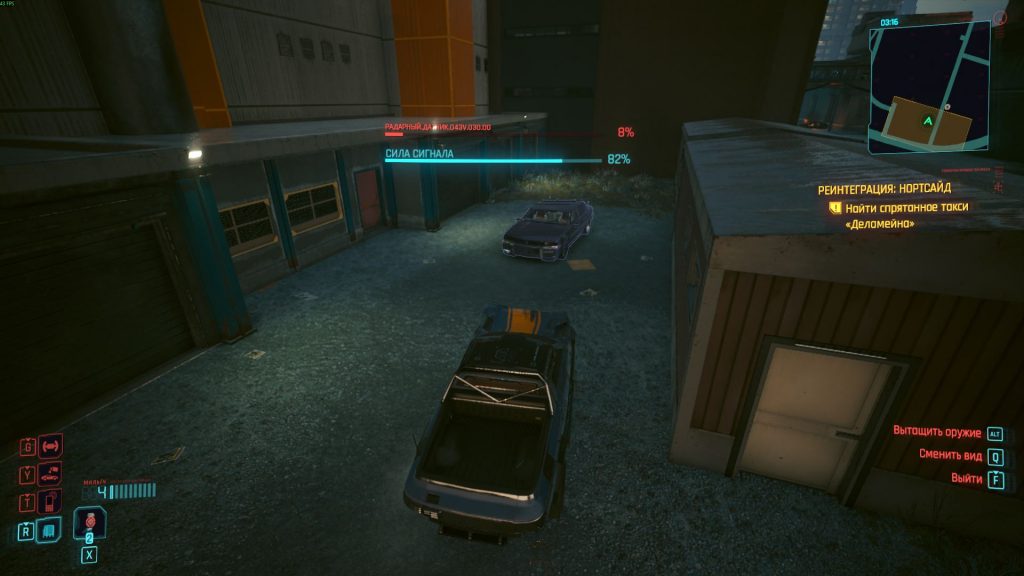 cyberpunk 2077 реинтеграция последняя машина