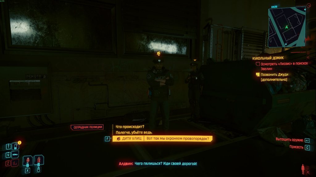 Квест «Темный переулок» Cyberpunk 2077 прохождение