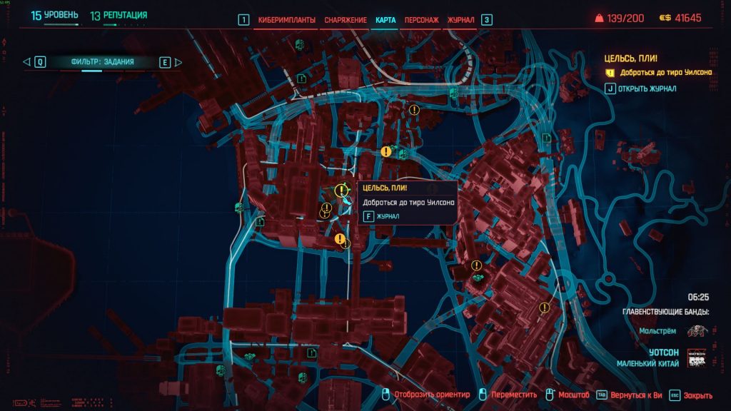 Квест «Цельсь, пли» Cyberpunk 2077 — Прохождение