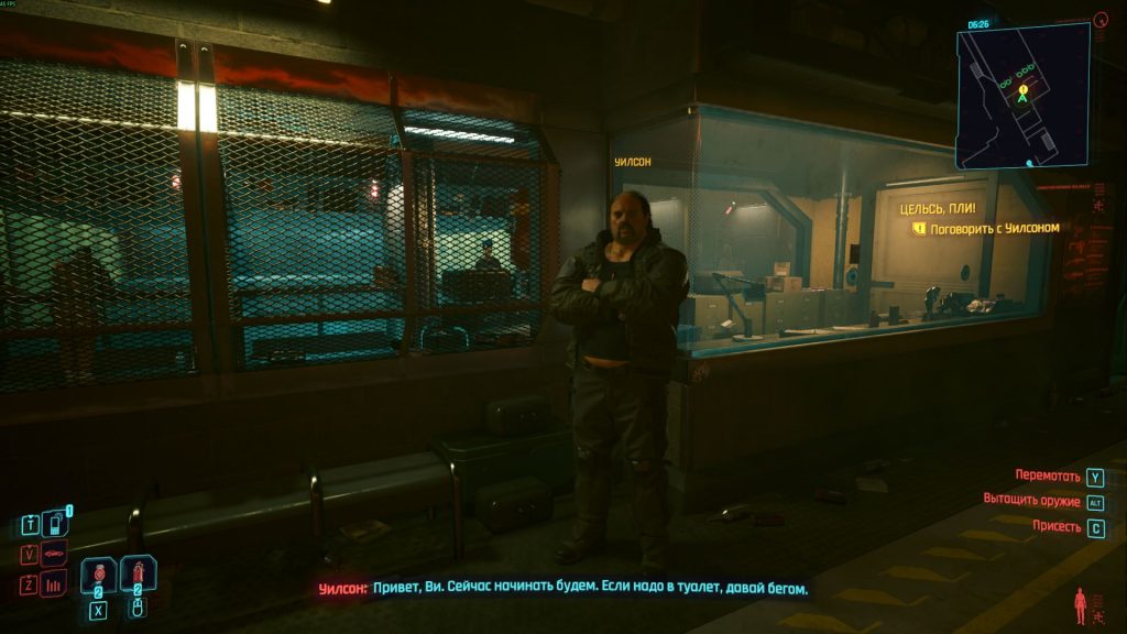 Квест «Цельсь, пли» Cyberpunk 2077 — Прохождение