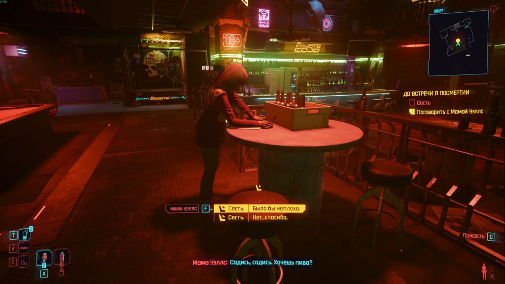 Cyberpunk 2077 «До встречи в Посмертии»