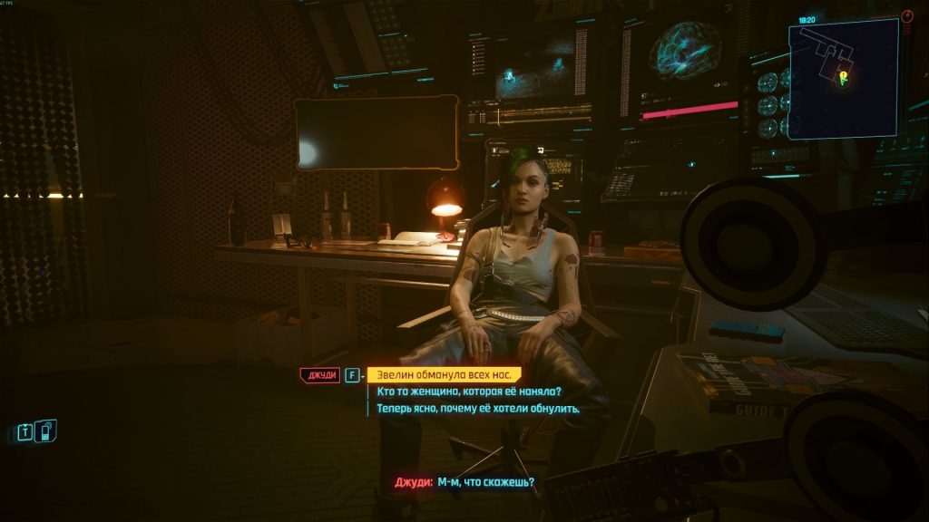 квест «Двойная жизнь» Cyberpunk 2077