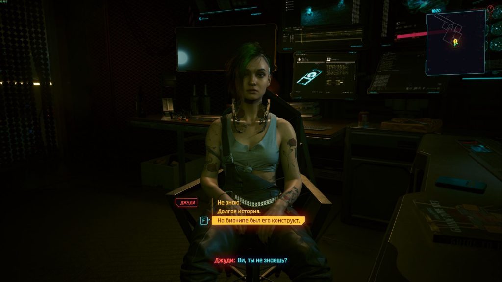 квест «Двойная жизнь» Cyberpunk 2077 джуди