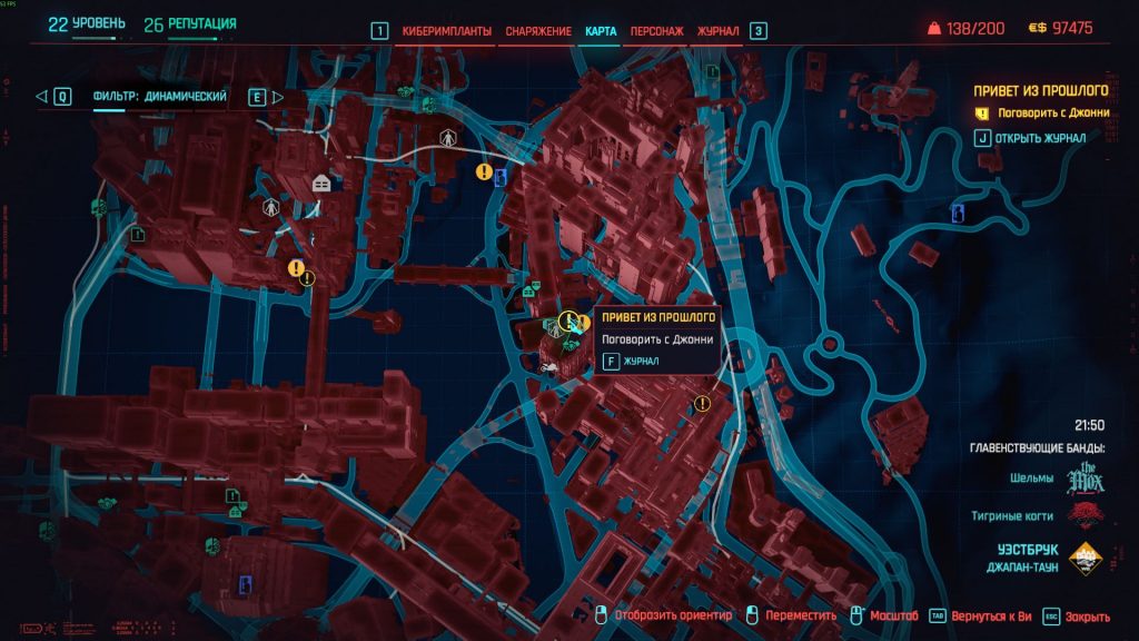 «Привет из прошлого» Cyberpunk 2077 где найти