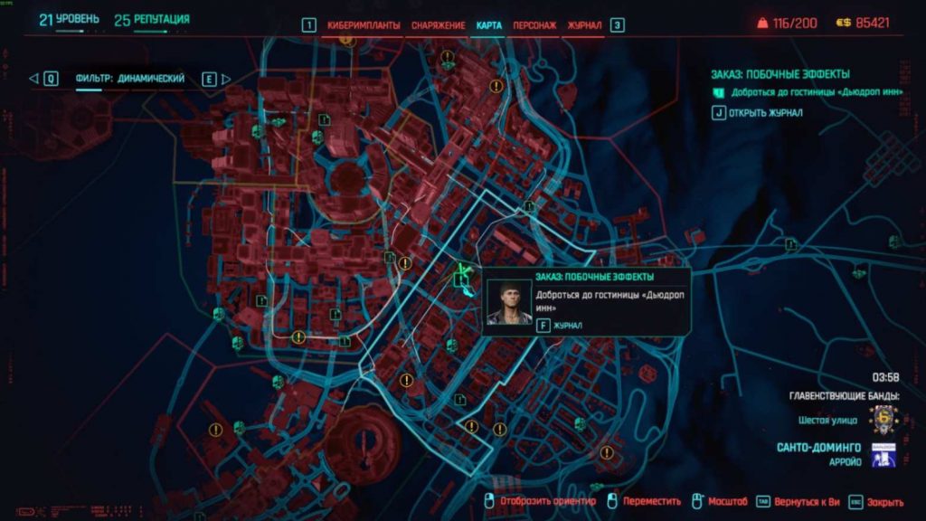 Квест «Побочные эффекты» Cyberpunk 2077