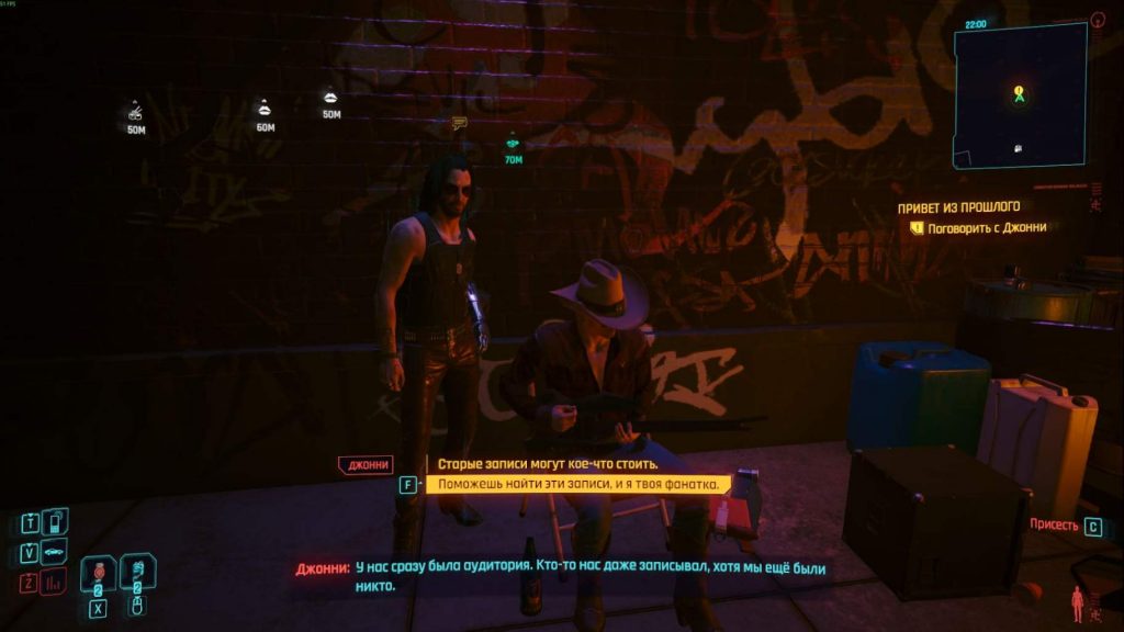 «Привет из прошлого» Cyberpunk 2077 
