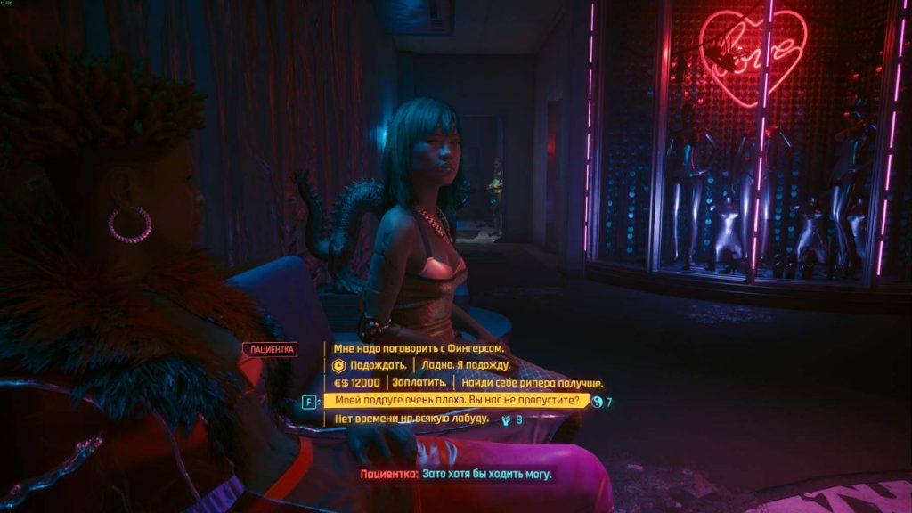 Квест «Тайные удовольствия» Cyberpunk 2077