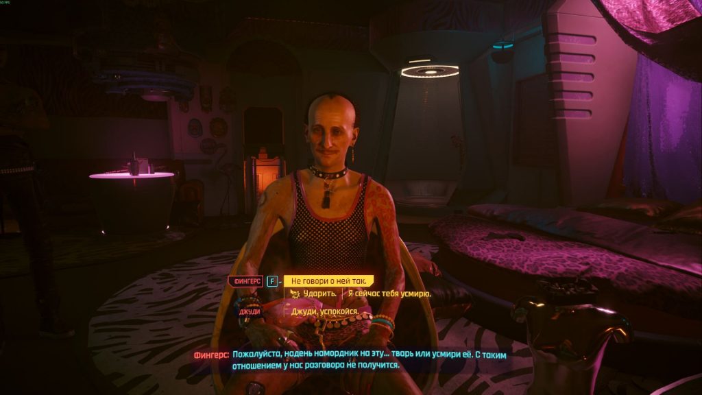 Квест «Тайные удовольствия» Cyberpunk 2077 прохождение