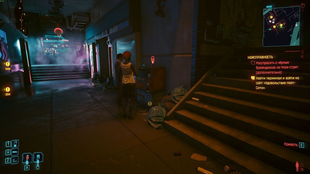 Квест «Неисправность» Cyberpunk 2077 прохождение