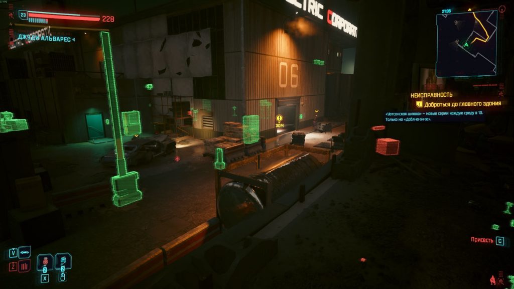 Как найти Эвелин Паркер в Cyberpunk 2077