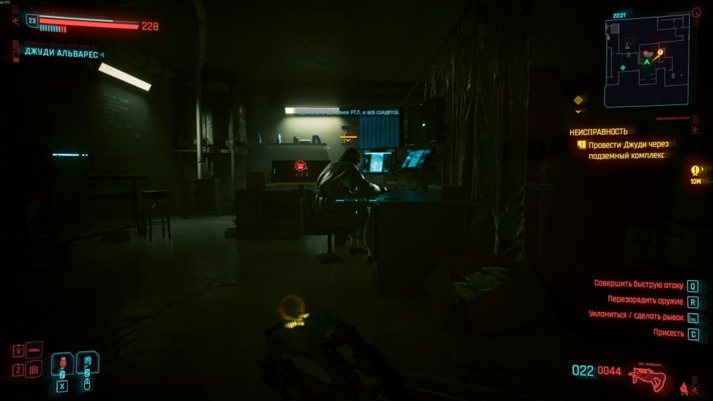 где Эвелин Паркер в Cyberpunk 2077