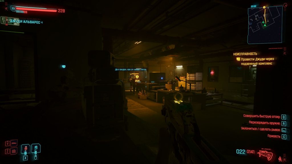 Как найти Эвелин Паркер в Cyberpunk 2077