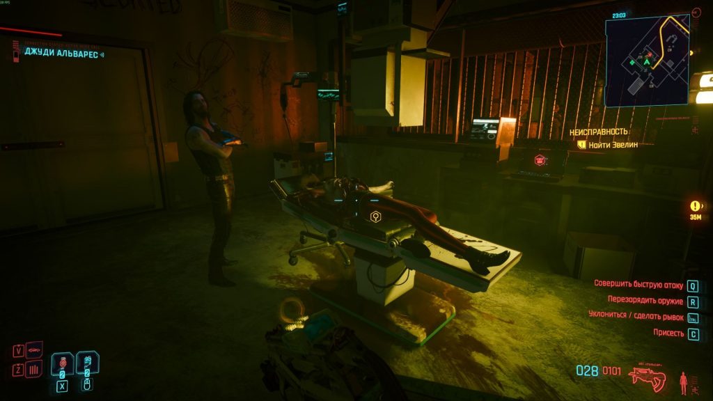  Эвелин Паркер Cyberpunk 2077