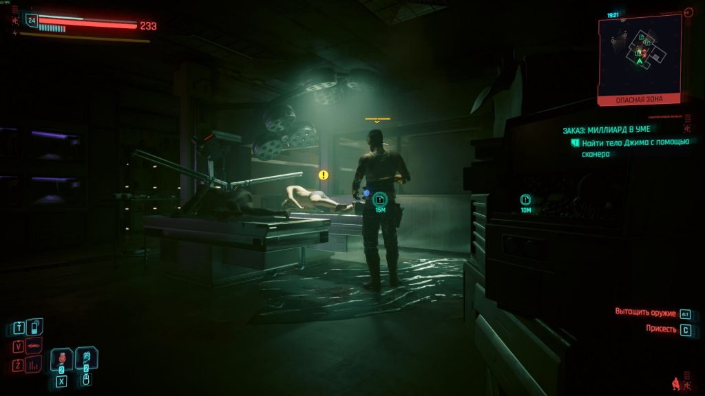 заказ «Миллиардер в уме» Cyberpunk 2077