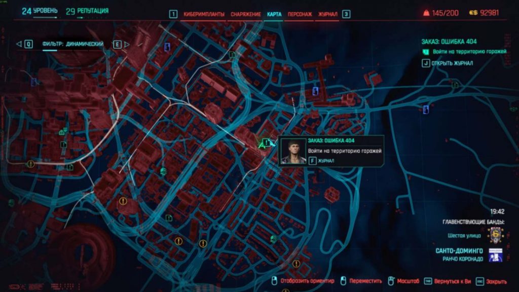Квест «Ошибка 404» Cyberpunk 2077 где найти