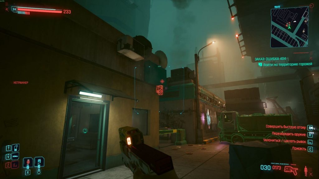 Квест «Ошибка 404» Cyberpunk 2077