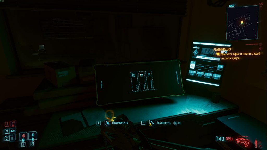 квест «Реанимация» Cyberpunk 2077 как попасть в офис деламейна