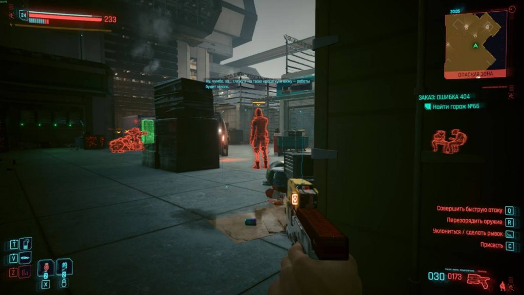 Квест «Ошибка 404» Cyberpunk 2077 прохождение