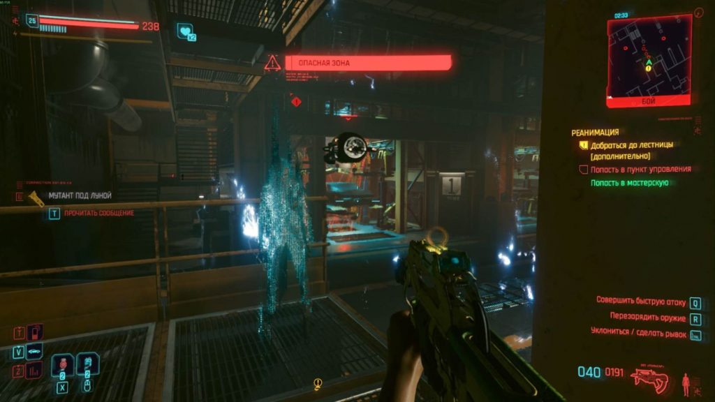 квест «Реанимация» Cyberpunk 2077 как попасть в офис деламейна