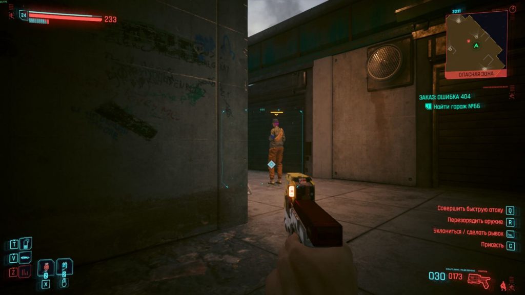 Квест «Ошибка 404» Cyberpunk 2077