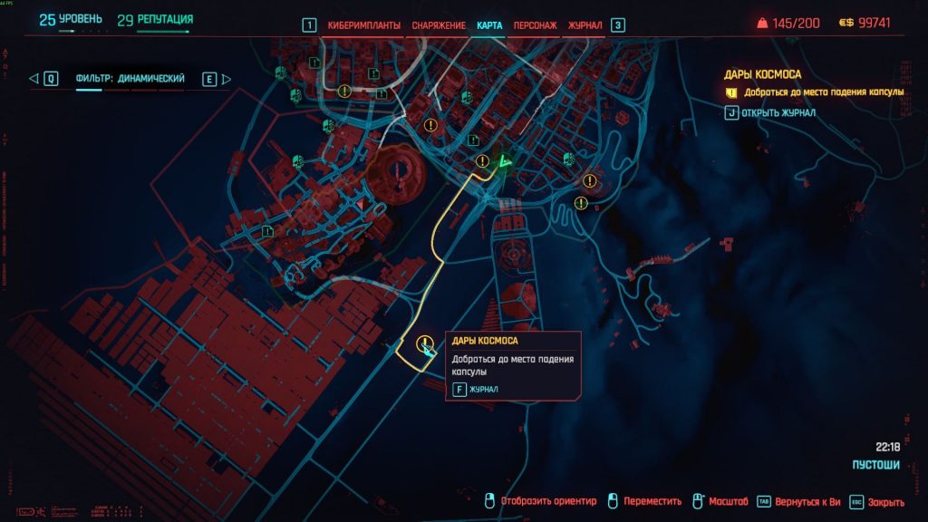 Квест «Дары космоса» Cyberpunk 2077 карта