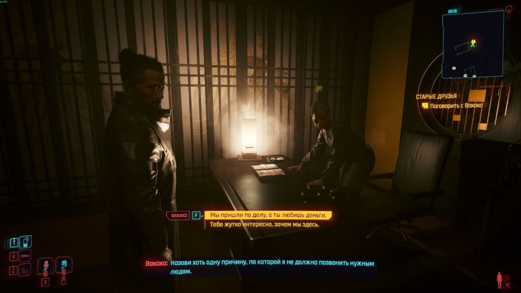 Квест «Старые друзья» cyberpunk 2077 — Прохождение